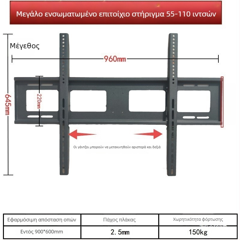 Ενσωματωμένος τοίχου βραχίονας στήριξης τηλεόρασης, καθολική συμβατότητα, μοντέλο 3265, χωρητικότητα 5-10 kg