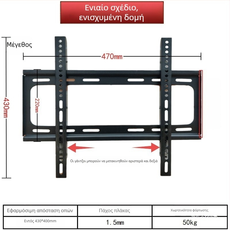 Ενσωματωμένος τοίχου βραχίονας στήριξης τηλεόρασης, καθολική συμβατότητα, μοντέλο 3265, χωρητικότητα 5-10 kg