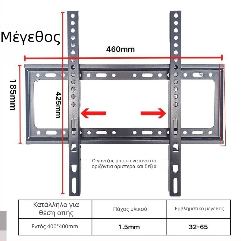 Ενσωματωμένος τοίχου βραχίονας στήριξης τηλεόρασης, καθολική συμβατότητα, μοντέλο 3265, χωρητικότητα 5-10 kg
