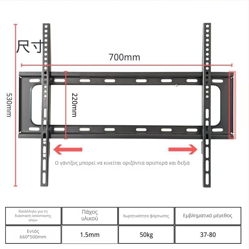 Ενσωματωμένος τοίχου βραχίονας στήριξης τηλεόρασης, καθολική συμβατότητα, μοντέλο 3265, χωρητικότητα 5-10 kg