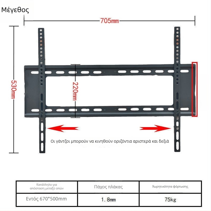 Ενσωματωμένος τοίχου βραχίονας στήριξης τηλεόρασης, καθολική συμβατότητα, μοντέλο 3265, χωρητικότητα 5-10 kg