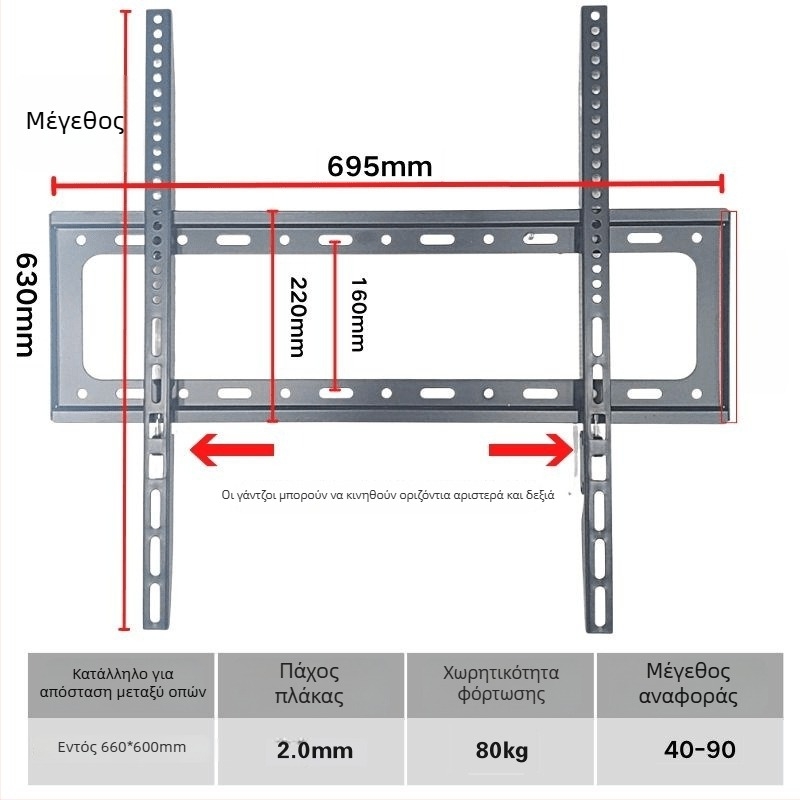 Ενσωματωμένος τοίχου βραχίονας στήριξης τηλεόρασης, καθολική συμβατότητα, μοντέλο 3265, χωρητικότητα 5-10 kg