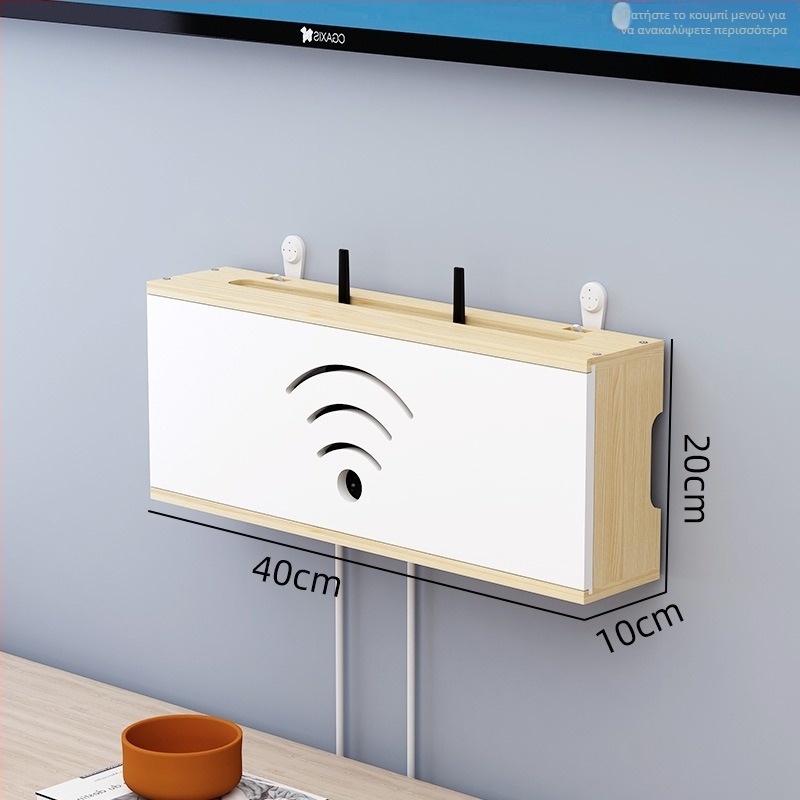 Ξύλινο ράφι αποθήκευσης για WiFi δρομολογητή και αποκωδικοποιητή τηλεόρασης | χωρίς διάτρηση, 1 επίπεδο, οργάνωση σαλονιού