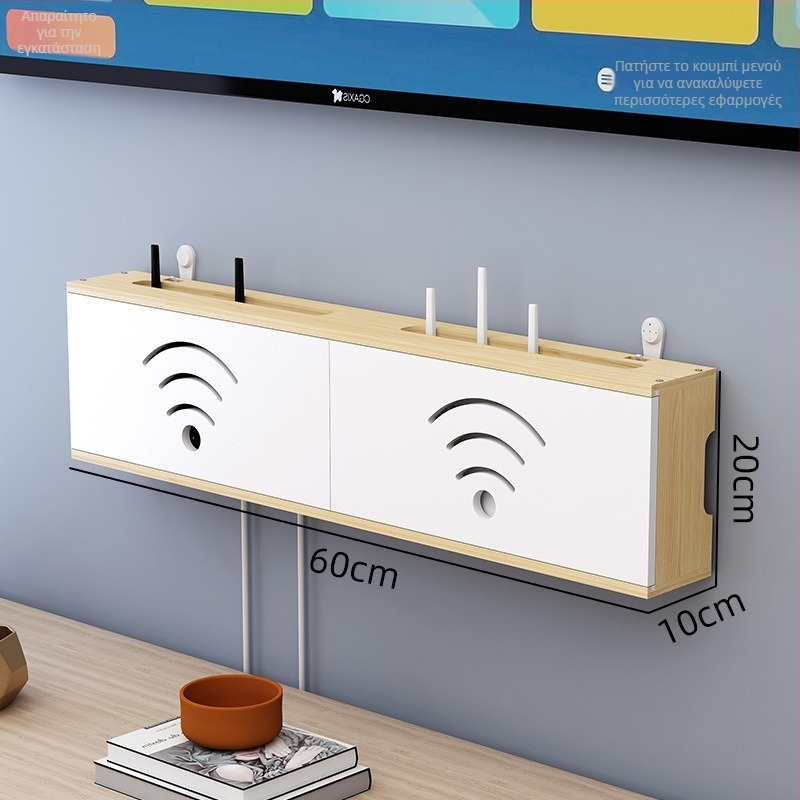 Ξύλινο ράφι αποθήκευσης για WiFi δρομολογητή και αποκωδικοποιητή τηλεόρασης | χωρίς διάτρηση, 1 επίπεδο, οργάνωση σαλονιού