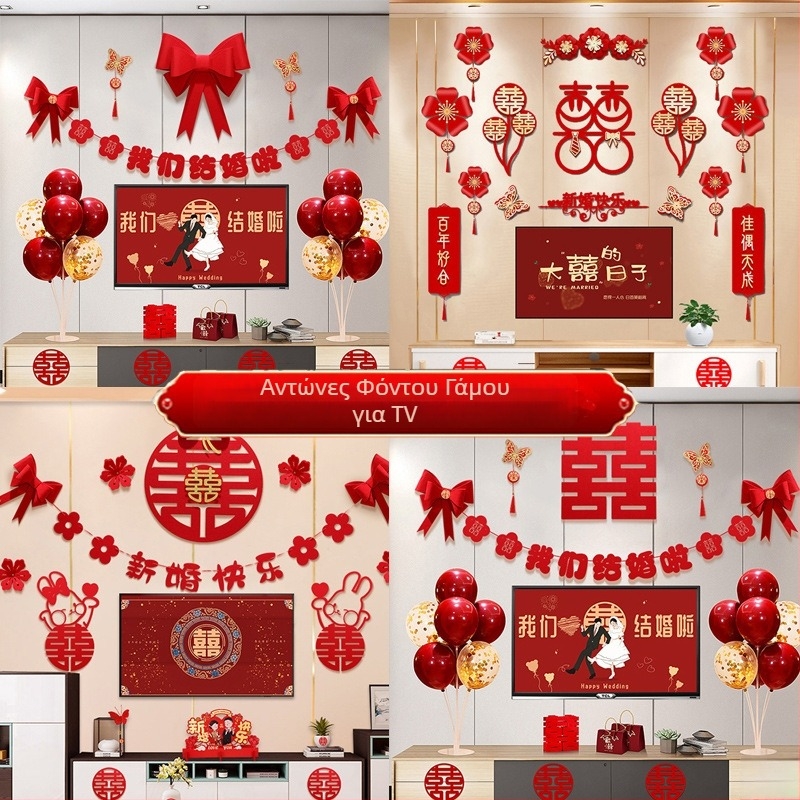 Σετ διακόσμησης τοίχου γάμου από μη υφασμένο ύφασμα με Xi χαρακτήρα για σαλόνι και υπνοδωμάτιο - Μάρκα Aili Sha, Κωδικός 0178