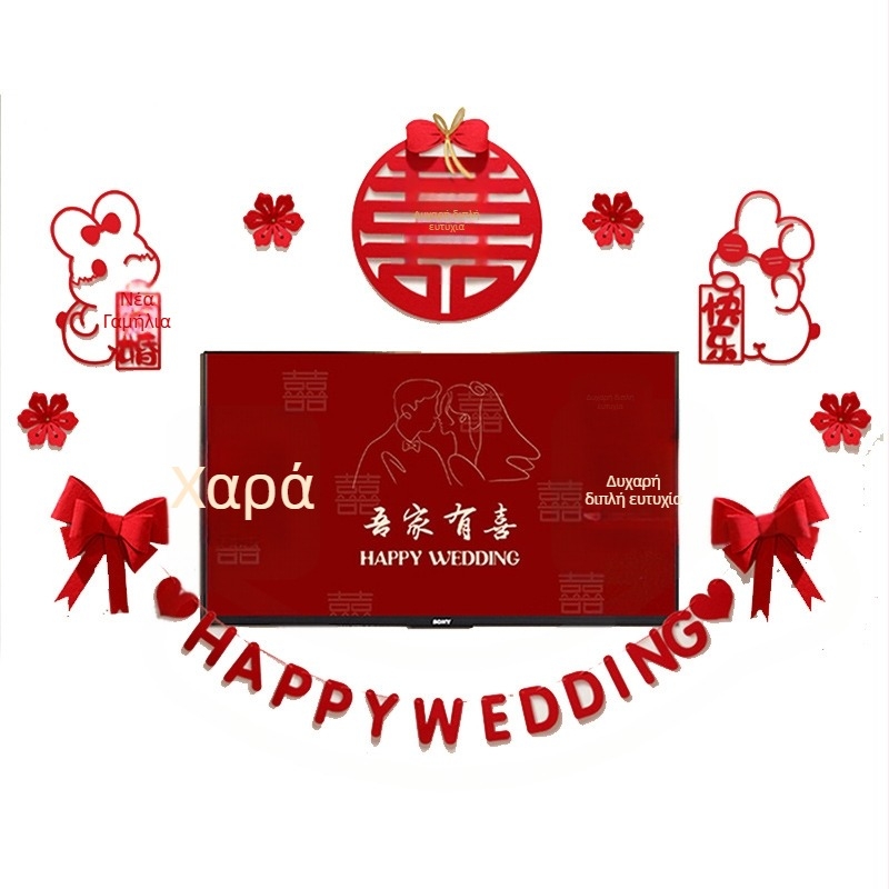 Σετ διακόσμησης τοίχου γάμου από μη υφασμένο ύφασμα με Xi χαρακτήρα για σαλόνι και υπνοδωμάτιο - Μάρκα Aili Sha, Κωδικός 0178