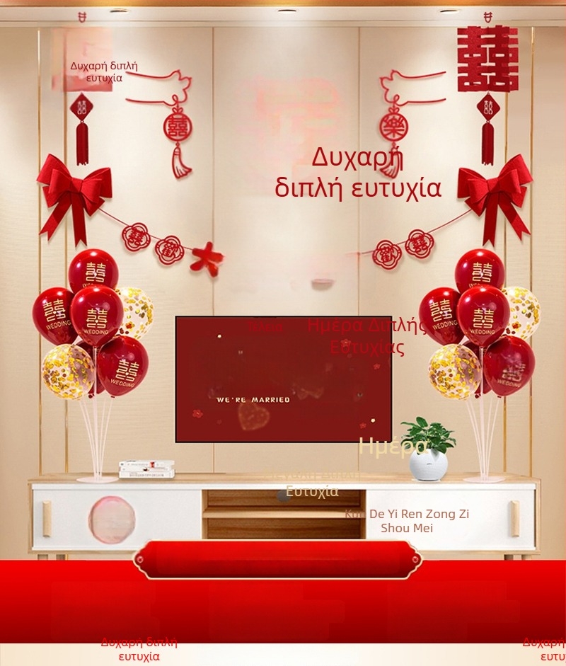 Σετ διακόσμησης τοίχου γάμου από μη υφασμένο ύφασμα με Xi χαρακτήρα για σαλόνι και υπνοδωμάτιο - Μάρκα Aili Sha, Κωδικός 0178