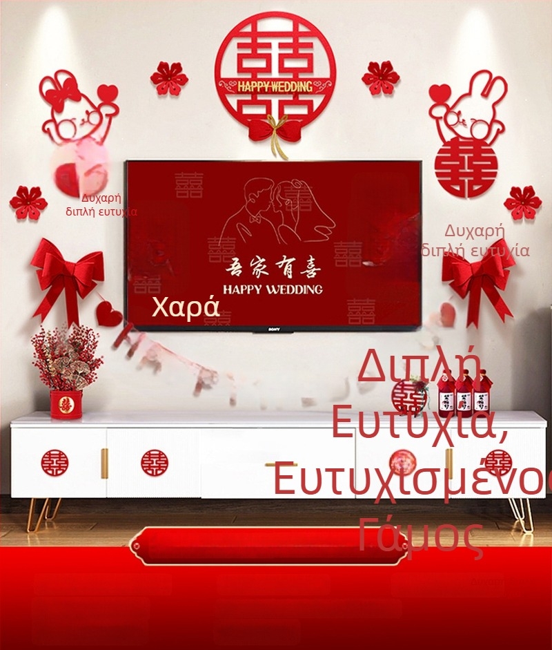 Σετ διακόσμησης τοίχου γάμου από μη υφασμένο ύφασμα με Xi χαρακτήρα για σαλόνι και υπνοδωμάτιο - Μάρκα Aili Sha, Κωδικός 0178