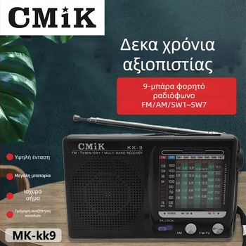 Φορητό ράδιο για ηλικιωμένους με ενσωματωμένο ηχείο, χειροκίνητη ρύθμιση, ήχος mono, MP3 υποστήριξη, μπαταρία κάτω από 1000 mAh