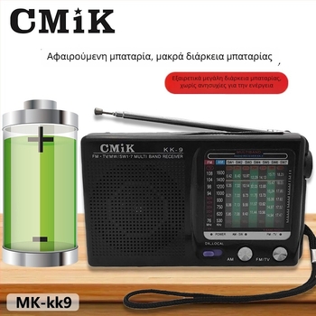 Φορητό ράδιο για ηλικιωμένους με ενσωματωμένο ηχείο, χειροκίνητη ρύθμιση, ήχος mono, MP3 υποστήριξη, μπαταρία κάτω από 1000 mAh