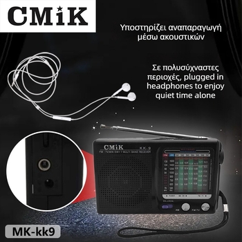 Φορητό ράδιο για ηλικιωμένους με ενσωματωμένο ηχείο, χειροκίνητη ρύθμιση, ήχος mono, MP3 υποστήριξη, μπαταρία κάτω από 1000 mAh