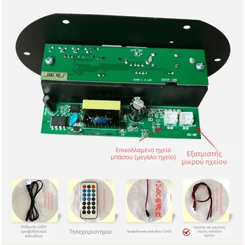 Πλακέτα ενισχυτή Bluetooth για υπογούφερ – 25W, 12/24/220V, οικιακή και αυτοκινητική χρήση
