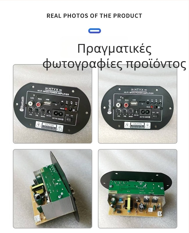 Πλακέτα ενισχυτή Bluetooth για υπογούφερ – 25W, 12/24/220V, οικιακή και αυτοκινητική χρήση