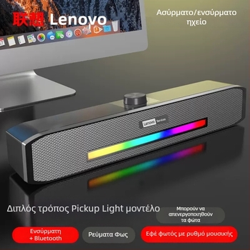 Lenovo B02 USB τροφοδοτούμενο στερεοφωνικό ηχείο με Bluetooth 4.0, έξοδος 3W, 40Hz-20kHz, 2 οδηγοί