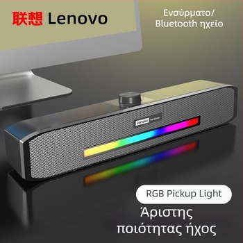 Lenovo B02 USB τροφοδοτούμενο στερεοφωνικό ηχείο με Bluetooth 4.0, έξοδος 3W, 40Hz-20kHz, 2 οδηγοί