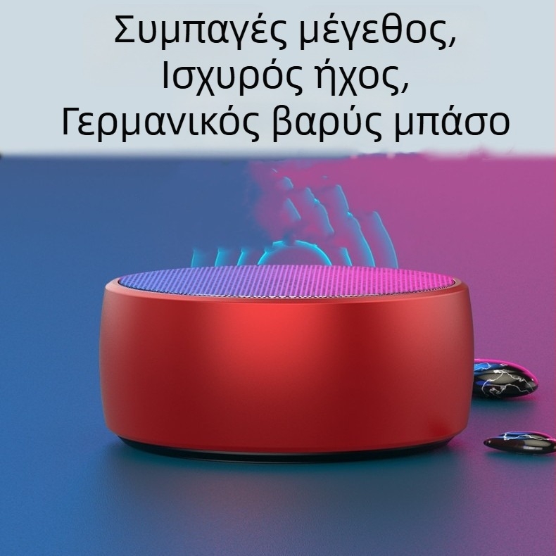 Bluetooth 5.0 φορητό ηχείο 5W, ενσωματωμένη μπαταρία 300–500mAh, IPX5 αδιάβροχο, εύρος συχνοτήτων 60 Hz–15 kHz