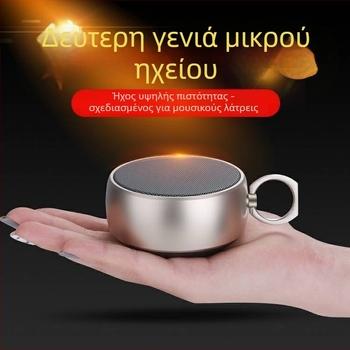 Σκακιστικό Bluetooth Ηχείο — συμπαγές ασύρματο ηχείο με Bluetooth 5.0, ενσωματωμένη μπαταρία, IPX5 αντοχή, ισχύς 5W, φάσμα 60Hz–15kHz