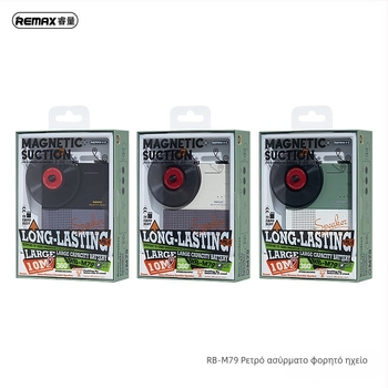 Ρετρό ασύρματο ηχείο Bluetooth επιτραπέζιο με ενσωματωμένη μπαταρία 1000–1200mAh, ισχύς 5W, εύρος συχνοτήτων 30Hz–15kHz, εμβέλεια 10 m