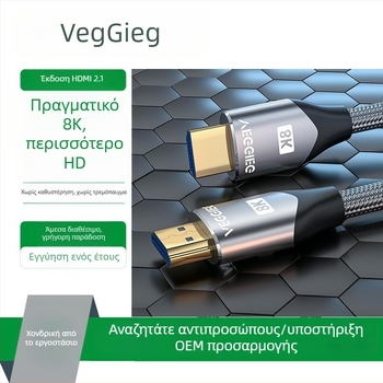 Καλώδιο HDMI 2.1 • Διασύνδεση HDMI8K • Χαλκός χωρίς οξυγόνο • Χρυσοπλατιωμένες επαφές • Μήκος 1-5 μ