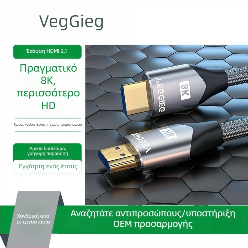 Καλώδιο HDMI 2.1 • Διασύνδεση HDMI8K • Χαλκός χωρίς οξυγόνο • Χρυσοπλατιωμένες επαφές • Μήκος 1-5 μ