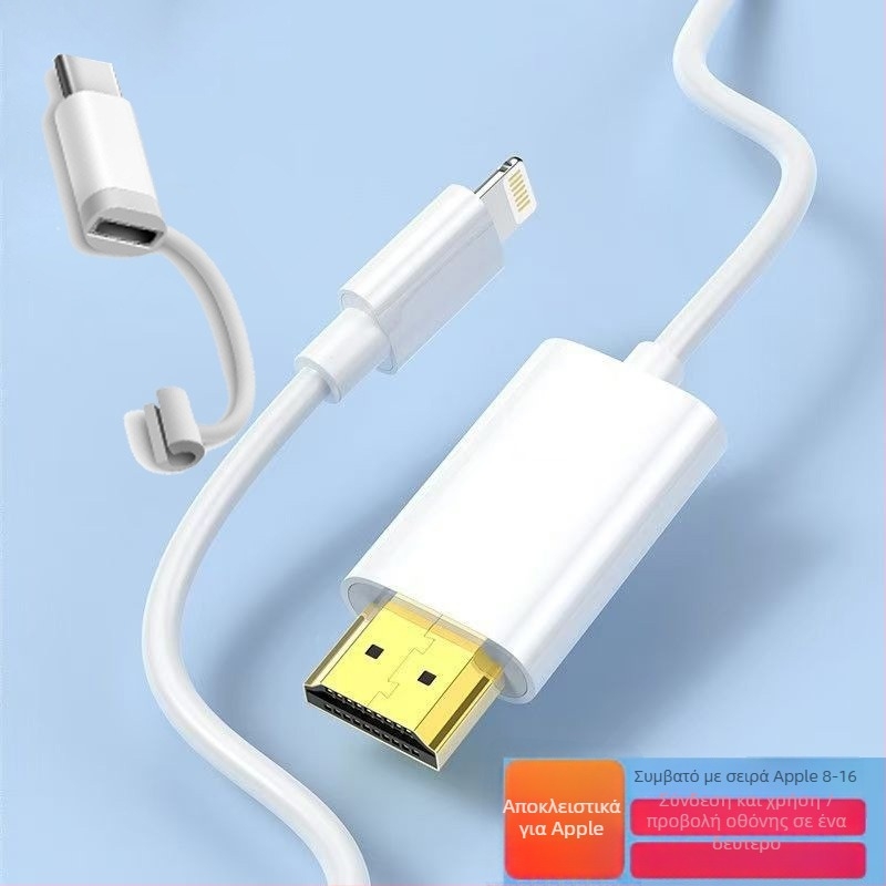 Καλώδιο HDMI για συσκευές Apple, HDMI 2.0 HDTV υψηλής ταχύτητας, OEM διαθέσιμο, κυκλοφόρησε το 2024