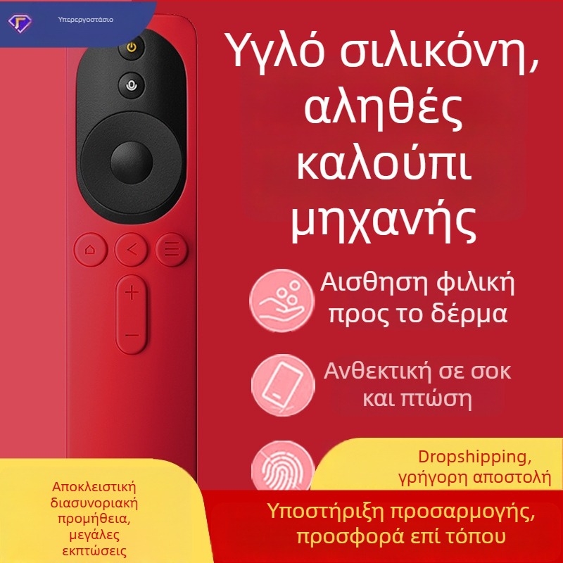 Κάλυμμα τηλεχειριστηρίου Xiaomi TV – σιλικόνη, μοντέρνος μινιμαλιστικός σχεδιασμός, συμβατό με 4 γενιές τηλεχειριστηρίων Mi TV