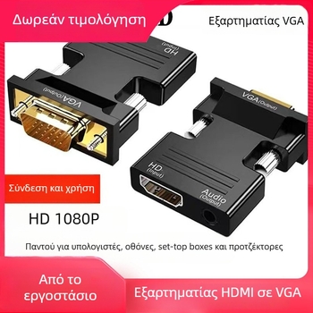 Χρυσοπλατινωμένος μετατροπέας HDMI/VGA/HDMI — προσαρμογέας με HDMI‑B διεπαφή, μοντέλο Converter, υποστήριξη διαχείρισης ισχύος, χωρίς εξ αποστάσεως αφύπνιση