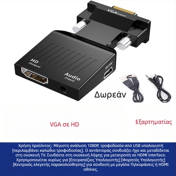 Χρυσοπλατινωμένος μετατροπέας HDMI/VGA/HDMI — προσαρμογέας με HDMI‑B διεπαφή, μοντέλο Converter, υποστήριξη διαχείρισης ισχύος, χωρίς εξ αποστάσεως αφύπνιση
