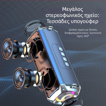 Ασύρματο στερεοφωνικό ηχείο με διπλά ηχεία και ισχυρή μπάσα; 10W ισχύς, Bluetooth 5.3, μπαταρία 1000-1200mAh, IPX3 αδιάβροχο, εύρος συχνοτήτων 100Hz-20kHz