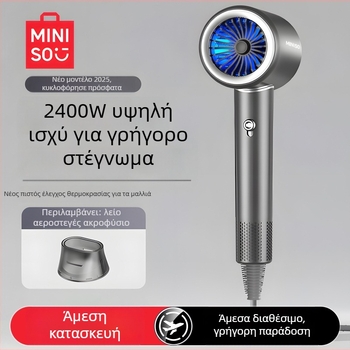 Σεσουάρ μαλλιών A2400 - DC κινητήρας, 2400 W, 220 V, 3 ταχύτητες αέρα, ρύθμιση θερμοκρασίας (ψυχρός/θερμός αέρα)
