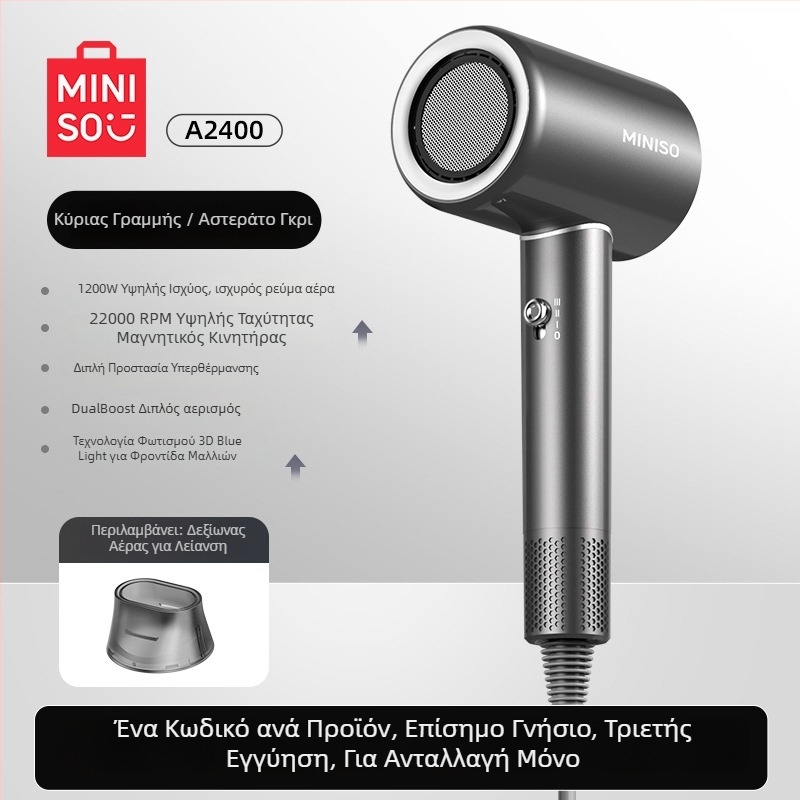 Σεσουάρ μαλλιών A2400 - DC κινητήρας, 2400 W, 220 V, 3 ταχύτητες αέρα, ρύθμιση θερμοκρασίας (ψυχρός/θερμός αέρα)