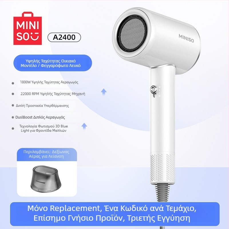 Σεσουάρ μαλλιών A2400 - DC κινητήρας, 2400 W, 220 V, 3 ταχύτητες αέρα, ρύθμιση θερμοκρασίας (ψυχρός/θερμός αέρα)