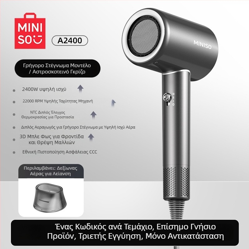 Σεσουάρ μαλλιών A2400 - DC κινητήρας, 2400 W, 220 V, 3 ταχύτητες αέρα, ρύθμιση θερμοκρασίας (ψυχρός/θερμός αέρα)