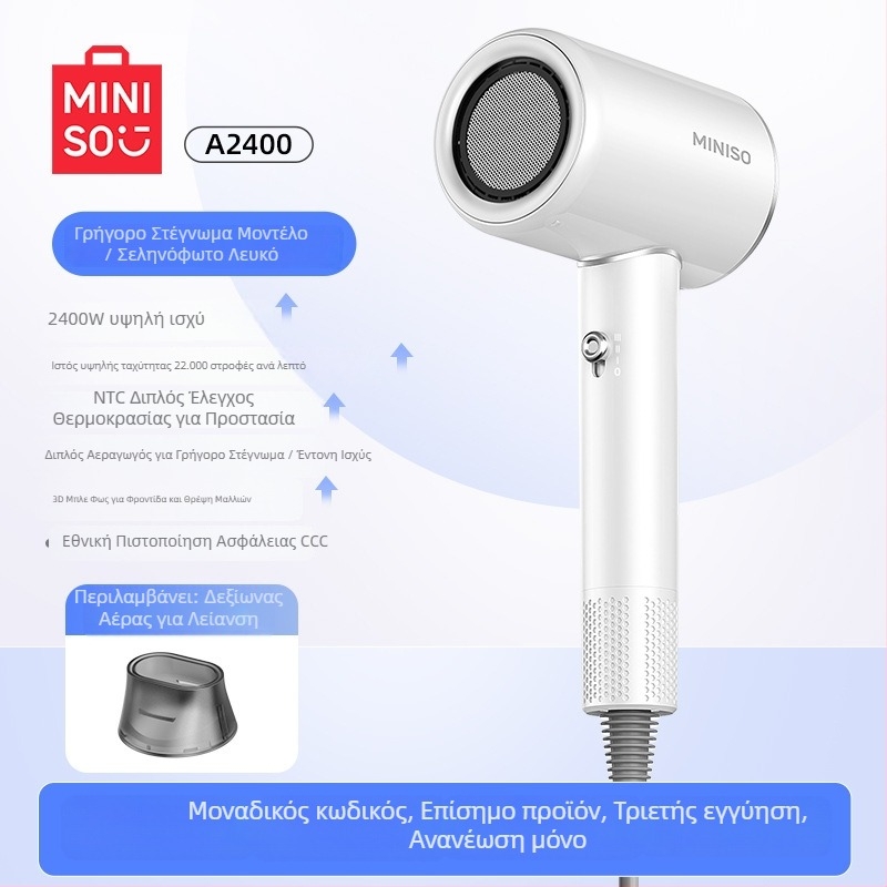 Σεσουάρ μαλλιών A2400 - DC κινητήρας, 2400 W, 220 V, 3 ταχύτητες αέρα, ρύθμιση θερμοκρασίας (ψυχρός/θερμός αέρα)