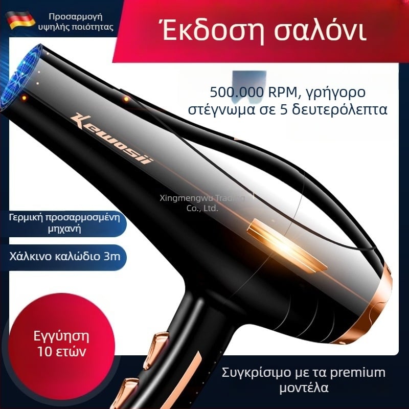 Στεγνωτήρας μαλλιών με κινητήρα DC, υψηλής ισχύος 2500W, 3 ταχύτητες, κρύος/θερμός αέρα, μονή ακροφύσιο