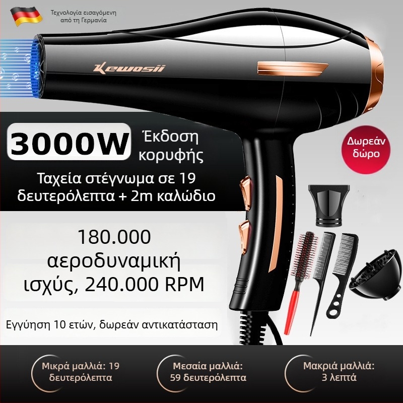 Στεγνωτήρας μαλλιών με κινητήρα DC, υψηλής ισχύος 2500W, 3 ταχύτητες, κρύος/θερμός αέρα, μονή ακροφύσιο