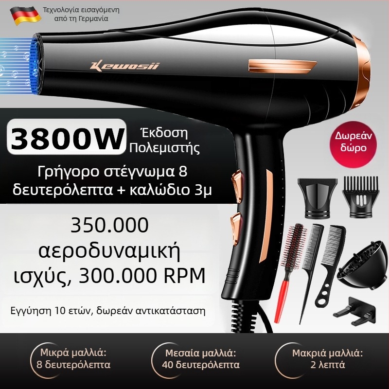 Στεγνωτήρας μαλλιών με κινητήρα DC, υψηλής ισχύος 2500W, 3 ταχύτητες, κρύος/θερμός αέρα, μονή ακροφύσιο