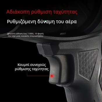 Ασύρματος φορητός φυσητήρας σκόνης, επαναφορτιζόμενη μπαταρία λιθίου, 21V, βιομηχανικού τύπου ανεμιστήρας