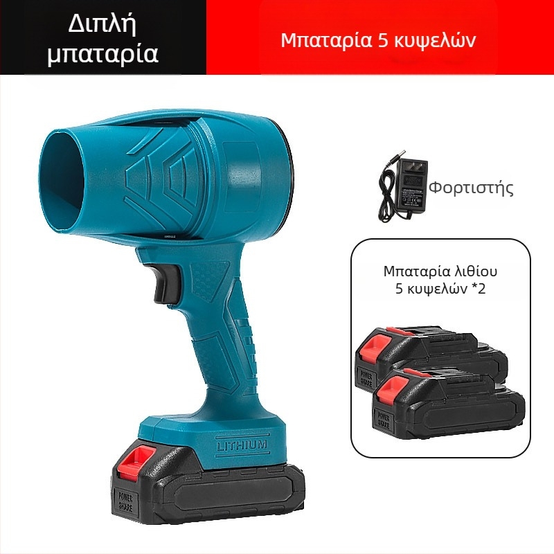 Ασύρματος φορητός φυσητήρας σκόνης, επαναφορτιζόμενη μπαταρία λιθίου, 21V, βιομηχανικού τύπου ανεμιστήρας