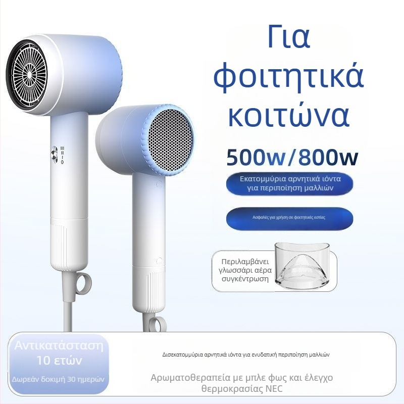 Συσκευή στεγνώματος μαλλιών για εστίες φοιτητών — 800W, DC κινητήρας, 220V, 3 ταχύτητες ροής αέρα, ακροφύσιο με έναν διαχύτη