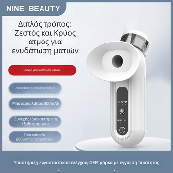 Συσκευή φροντίδας ματιών NINE BEAUTY με νάνο ψεκασμό ενυδάτωσης και μασάζ ματιών, φορητή χειρολαβή με ζεστό συμπίεση, IPX5 αδιάβροχη, ενσωματωμένη μπαταρία 300–500 mAh, για οικιακή χρήση