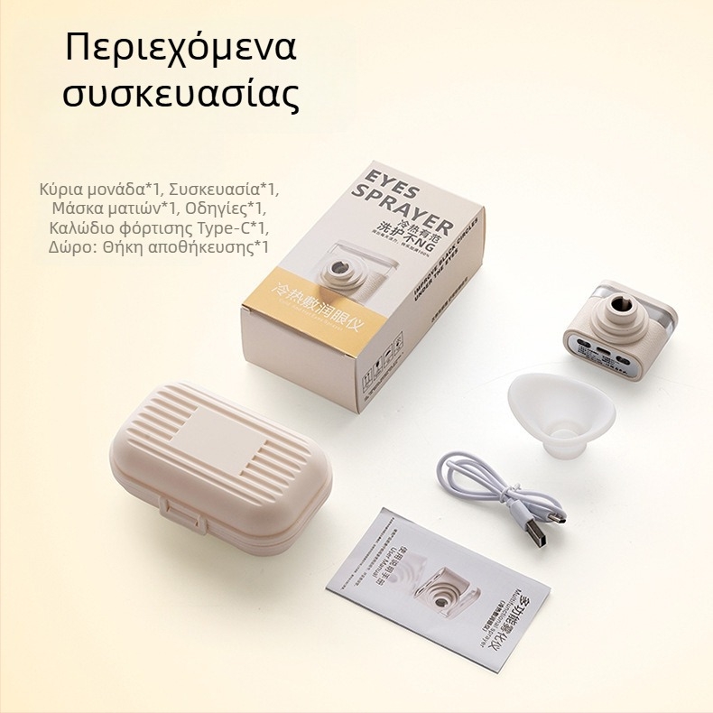 Συσκευή φροντίδας ματιών NINE BEAUTY με νάνο ψεκασμό ενυδάτωσης και μασάζ ματιών, φορητή χειρολαβή με ζεστό συμπίεση, IPX5 αδιάβροχη, ενσωματωμένη μπαταρία 300–500 mAh, για οικιακή χρήση