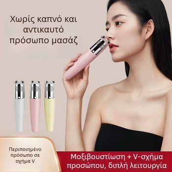 Μονξιβούσιον όργανο, φορητό ρολό-ραβδί με ηλεκτρικό μασάζ προσώπου, ενσωματωμένη μπαταρία 300–500 mAh, IPX1 αδιάβροχο, κατάλληλο για οικιακή χρήση