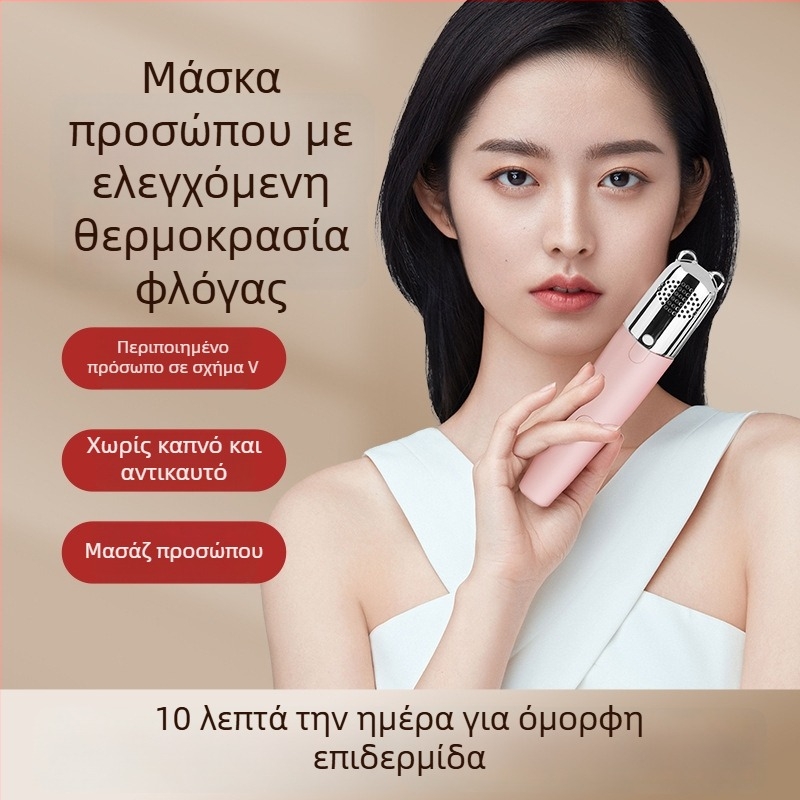 Μονξιβούσιον όργανο, φορητό ρολό-ραβδί με ηλεκτρικό μασάζ προσώπου, ενσωματωμένη μπαταρία 300–500 mAh, IPX1 αδιάβροχο, κατάλληλο για οικιακή χρήση