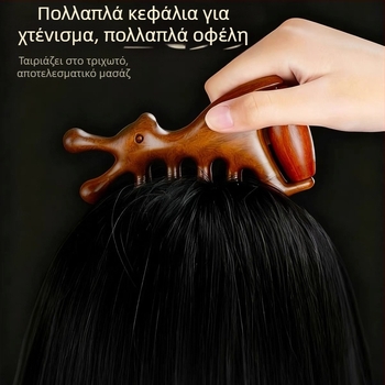 Ξύλινο χτένι μασάζ από σανδαλόξυλο – μεσημβρινό μασάζ κεφαλής και προσώπου, 4-σε-1 ρολό προσώπου και μασέρ γκουά-σα