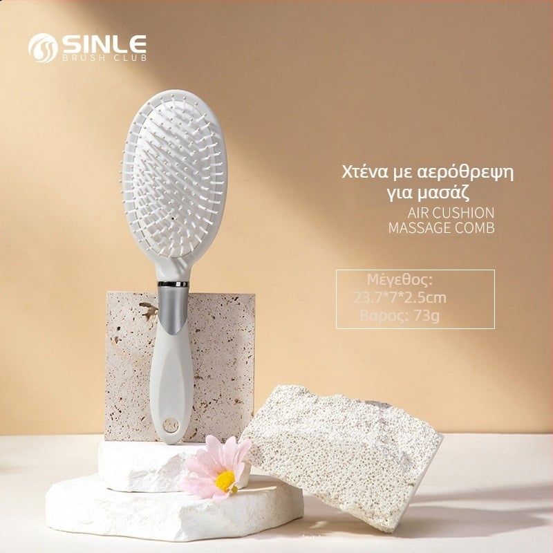 Χτένα με αερόμαξιλάρι για μαλλιά, PP υλικό, ευρείς δόντια, αντιστατικό, μασάζ τριχωτού της κεφαλής
