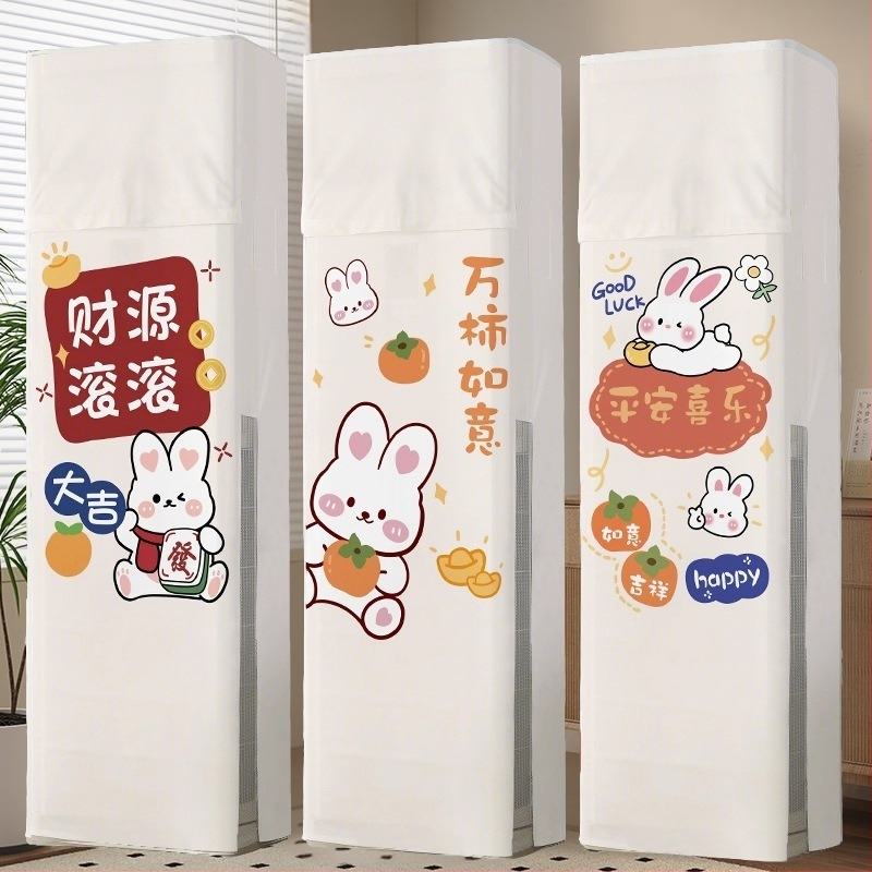 Κάλυμμα σκόνης κλιματιστή κάθετα, ορθογώνιο για σαλόνι, πολυεστέρας, συμβατό με 3P2P, προσαρμόσιμο