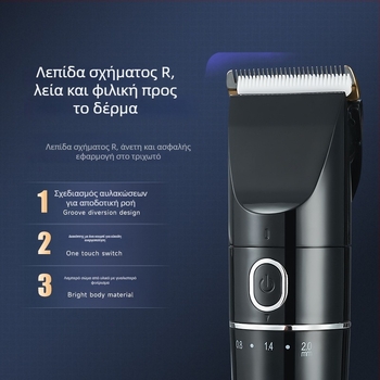 Παιδικό ηλεκτρικό κοπτικό μαλλιών, υπερ-ήσυχο, με επαναφορτιζόμενη μπαταρία, κεραμικές λεπίδες, αυτονομία 1–3 ώρες