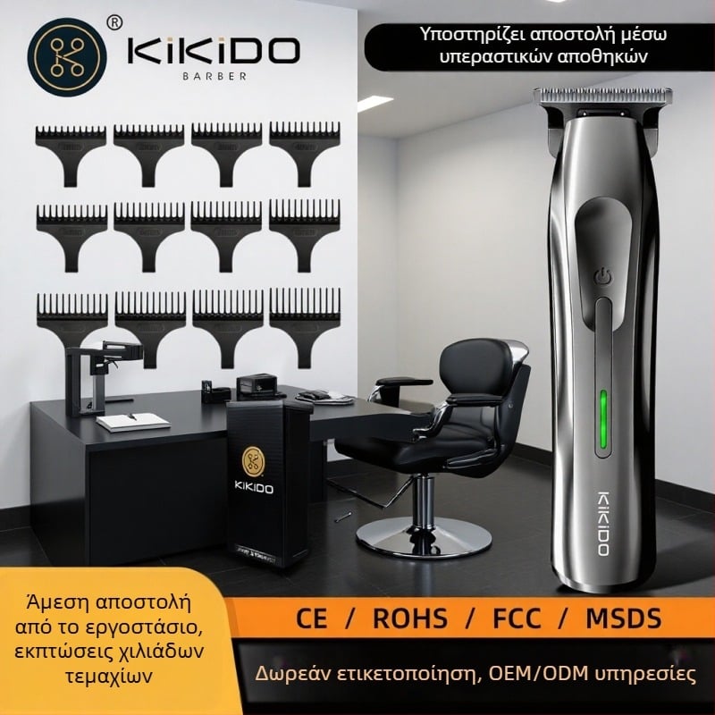 Kikido 312 Ηλεκτρική Μηχανή Κοπής Μαλλιών με κεραμικές λεπίδες, ενσωματωμένη μπαταρία 1200–2000 mAh, θόρυβος 36–45 dB, αφαιρούμενο/πλενόμενο κεφαλάκι κοπής, μοτέρ με βούρτσες, ηλεκτροπλατιωμένο περίβλημα