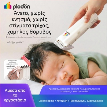 Puliton Αθόρυβη επαναφορτιζόμενη μηχανή κοπής μαλλιών με αναρρόφηση τριχών, 5W, αδιάβροχη, για μωρά και παιδιά